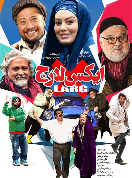 عکس همسر جدید الهام چرخنده کیه