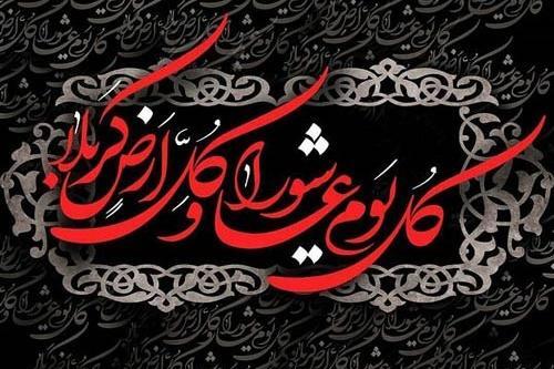 عکس تسلیت تاسوعا و عاشورا ۱۴۰۱