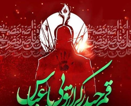 عکس تسلیت تاسوعا و عاشورا ۱۴۰۱