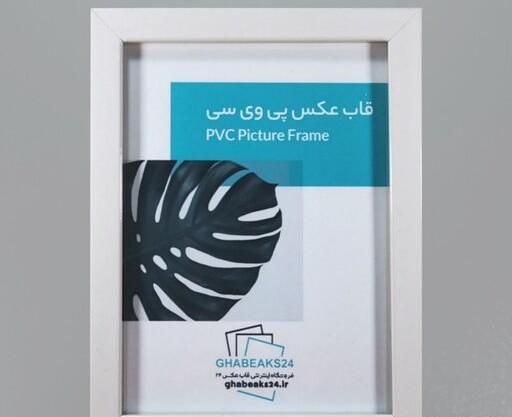 قاب عکس سفید برفی