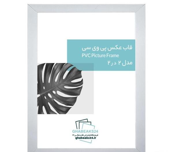 قاب عکس سفید برفی