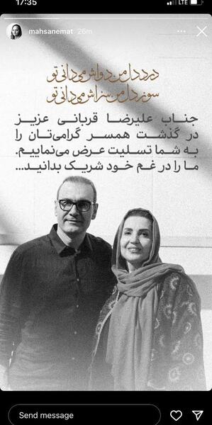 عکس علی قربان زاده باهمسرش