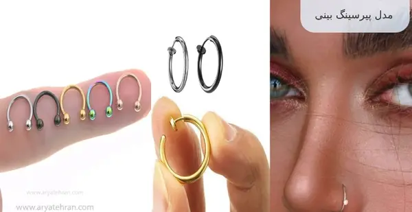 عکس مدل پیرسینگ بینی