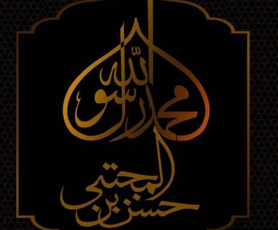 عکس نوشته تسلیت رحلت رسول اکرم و امام حسن مجتبی