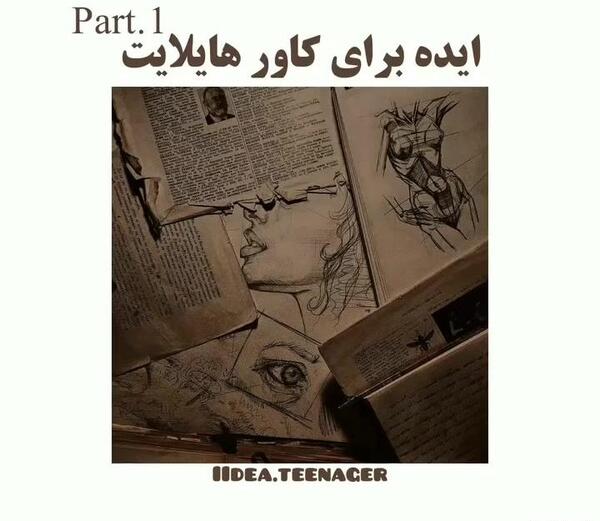 ایده عکس برای هایلایت اینستا