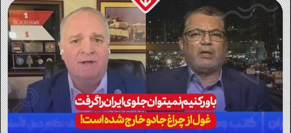 عکس غول چراغ جادو در ایران