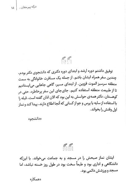 عکس شایان شهریاری