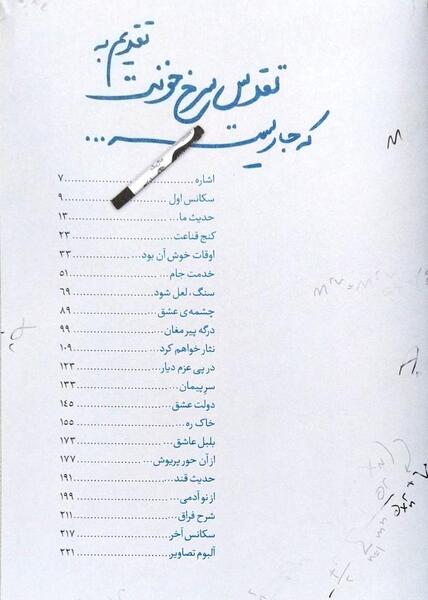 عکس شایان شهریاری