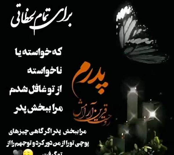 عکس پروفایل اسم بابا