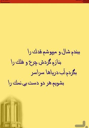 عکس پروفایل اسم بابا