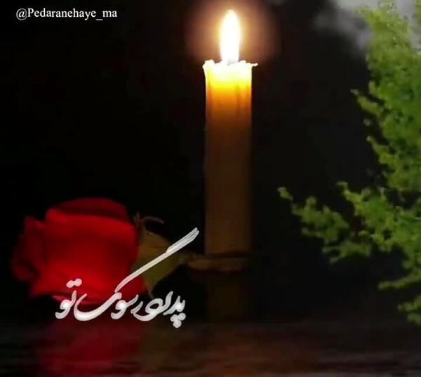 عکس پروفایل اسم بابا