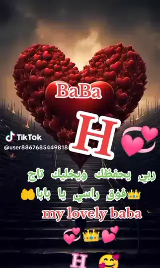 عکس پروفایل اسم بابا
