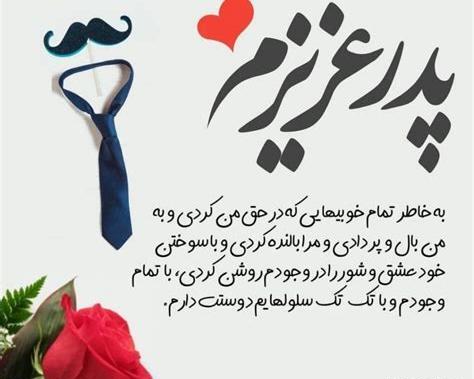 عکس پروفایل اسم بابا