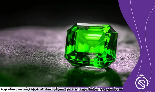 عکس سنگ زمرد اصل
