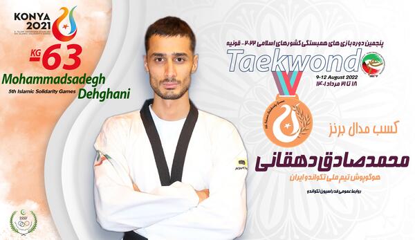 عکس صادق دهقانی