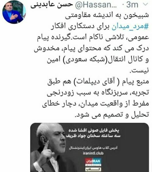 عکس محسن عابدینی