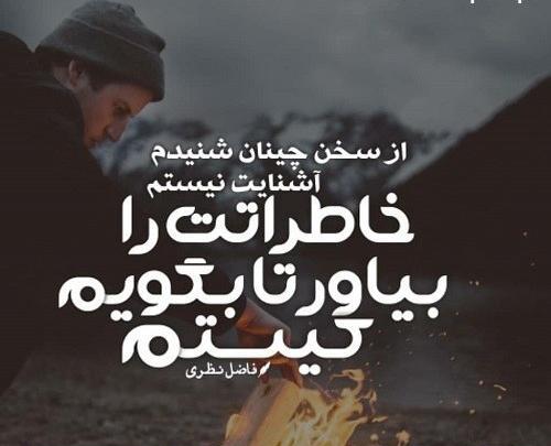 عکس نوشته من زیبا هستم