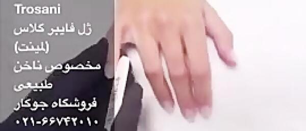 عکس طرح ناخن چشمی