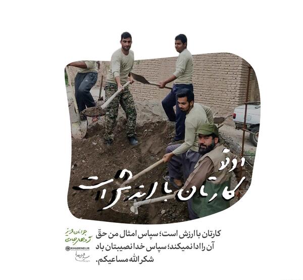 عکس گروه جهادی