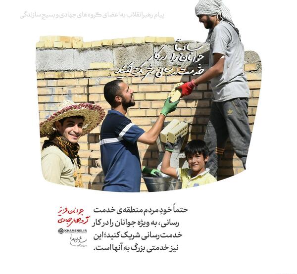 عکس گروه جهادی