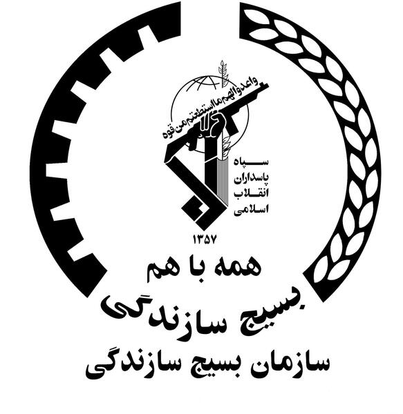 عکس گروه جهادی