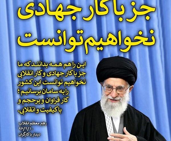 عکس گروه جهادی