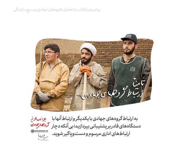 عکس گروه جهادی