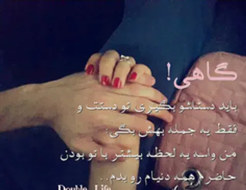 عکس نوشته مگه میشه تورو دوست نداشت