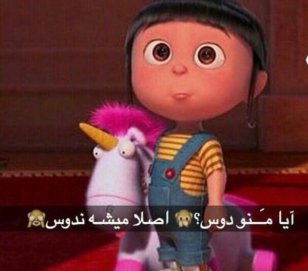 عکس نوشته مگه میشه تورو دوست نداشت