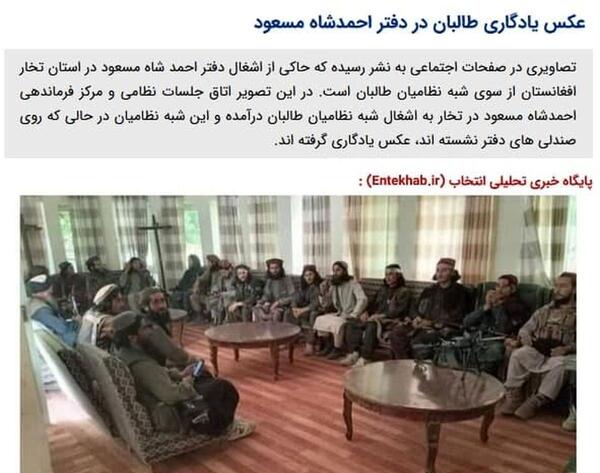 عکس یادگاری طالبان در دفتر احمدشاه مسعود