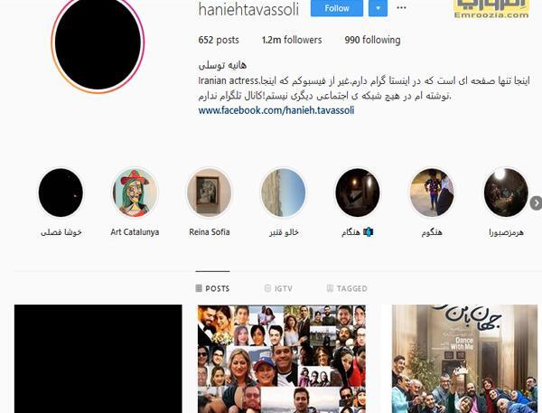 عکس پروفایل هانیه توسلی