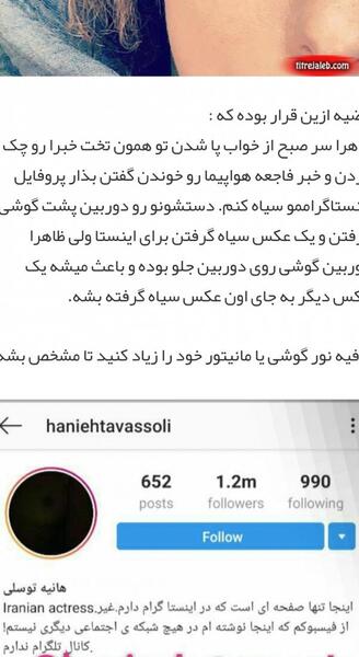 عکس پروفایل هانیه توسلی