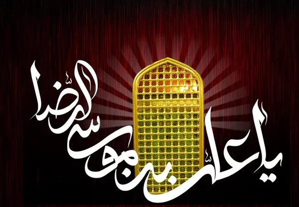 عکس پیام شهادت