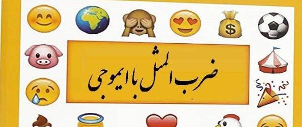 عکس ضرب المثل قطره