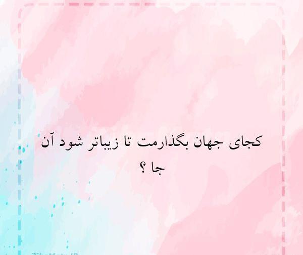 عکس قلب آتشی زیبا