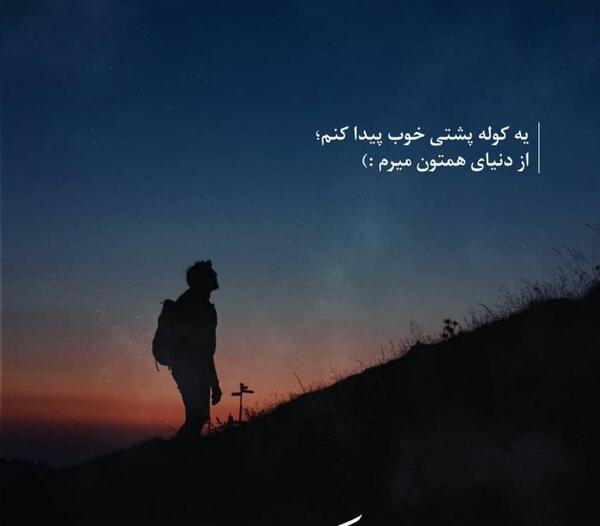 عکس نوشته بالاخره میرم