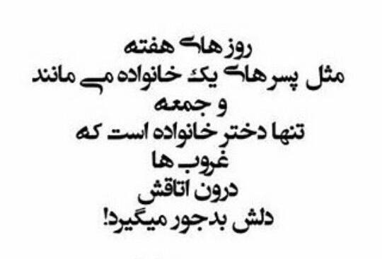 عکس نوشته بالاخره میرم