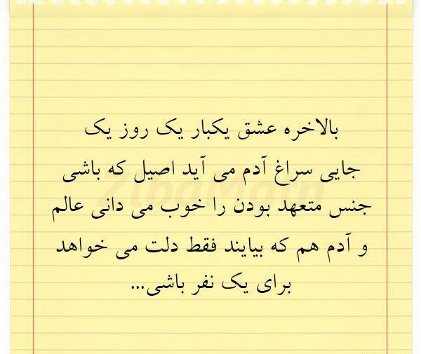 عکس نوشته بالاخره میرم
