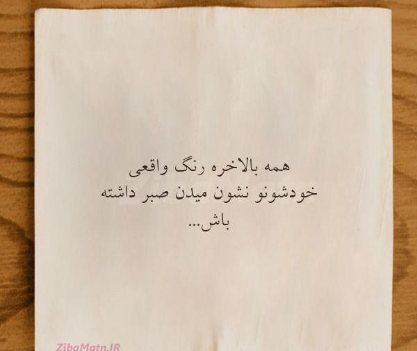 عکس نوشته بالاخره میرم
