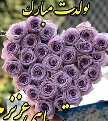 عکس تبریک تولد تیر ماهی