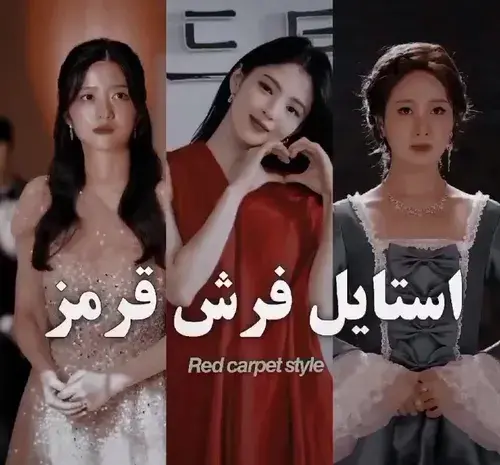 عکس آیو با لباس قرمز