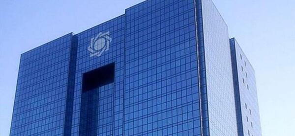 عکس ساختمان بانک مرکزی