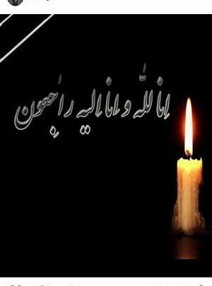 عکس تسلیت جوان