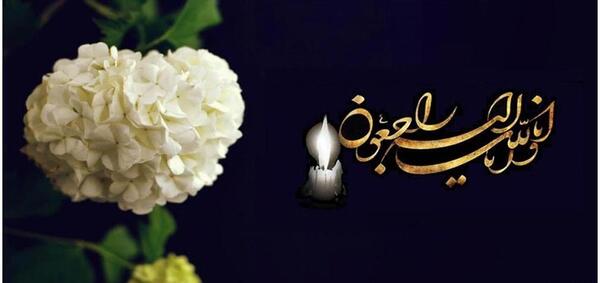 عکس تسلیت جوان