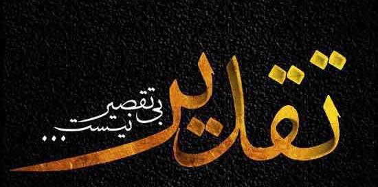 عکس تسلیت جوان