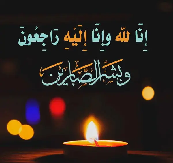 عکس تسلیت جوان