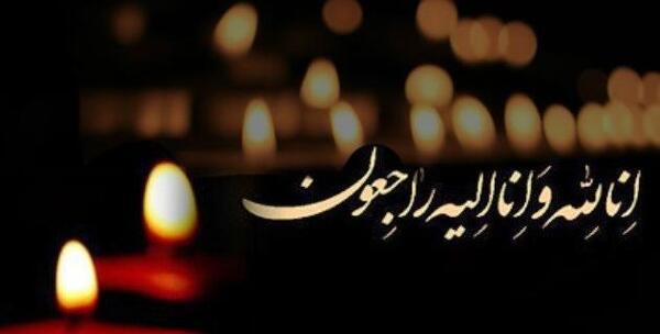 عکس تسلیت جوان