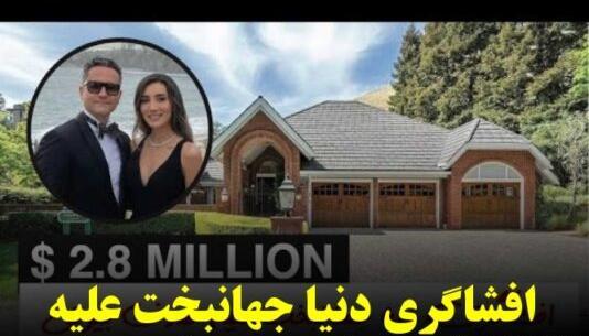 عکس جدید بدون آرایش دنیا جهانبخت