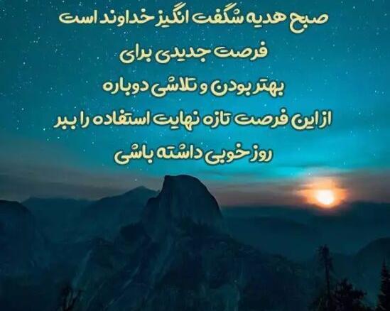 عکس نوشته سلام صبح بخیر شاد