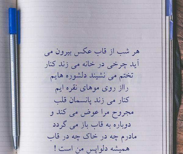 عکس نوشته نسرین حسین